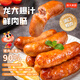 龍大美食爆汁鮮肉腸1.6kg(400g×4) 零淀粉添加豬肉鮮肉烤腸 早餐食材香腸