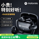 摩托羅拉（Motorola）I40 真無(wú)線主動(dòng)降噪藍(lán)牙耳機(jī) 無(wú)線耳機(jī) 入耳式耳機(jī) 適用蘋(píng)果華為小米OPPO 黑色