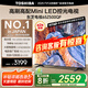 東芝電視 Z500QF系列  Mini LED控光 144Hz高刷 4K超清 128GB大內(nèi)存 火箭炮音響 以舊換新家電國家補貼 65英寸 65Z500QF