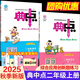 2025秋新版典中點(diǎn)二年級(jí)上冊(cè)語(yǔ)文數(shù)學(xué)同步訓(xùn)練全套人教版北師蘇教青島版外研版一起點(diǎn)小學(xué)2年級(jí)試卷測(cè)試卷課堂一課一練教輔資料練習(xí)冊(cè)典中典 【二年級(jí)上冊(cè)】數(shù)學(xué)（北師版）