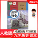 2025年春新版雙標(biāo) 人教版初中初三9九年級(jí)下冊(cè)世界歷史課本教材義務(wù)教育教科書九年級(jí)下冊(cè)歷史書部編版人教版 九年級(jí)世界歷史下冊(cè)新版人教版世界歷史初三9九年級(jí)下冊(cè)歷史人教版 新版  人民教育出版社
