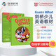 劍橋少兒英語教材 Guess What 3級別套裝 主課本+練習(xí)冊+在線賬號 進口原版 中小學(xué)生英語教材 5-12歲 小學(xué)禮物 小學(xué)教輔