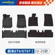 固特異（Goodyear）tpe汽車腳墊適用于蔚來ET5/ET5T配件裝飾TPE腳墊黛尼斯毯