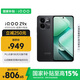 vivo iQOO Z9x【國家補(bǔ)貼】8GB+128GB 曜夜黑 6000mAh 電池 4nm第一代驍龍 6 磐石緩震架構(gòu) 電競手機(jī)