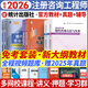 備考2026注冊咨詢工程師2025教材歷年真題試卷輔導(dǎo)全套免考二科注冊咨詢工程師2025年教材咨詢師投資官方教材統(tǒng)計出版社含2025年新真題自選 免兩科考大套裝：2教材+2試卷+2輔導(dǎo)+1大綱