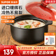蘇泊爾（SUPOR）砂鍋煲湯鍋陶瓷燉湯煲沙鍋燉鍋煮粥煲家用養(yǎng)生瓦煲瓦罐燃氣灶專用 適合三口之家 3.5L