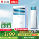 志高家電補貼20%空調(diào)柜機 大3匹/5P變頻冷暖新一級能效節(jié)能省電家用客廳室內(nèi)空調(diào) 圓柱式以舊換新 大3匹 一級能效 變頻方柜機 國補8折