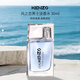 KENZO高田賢三風(fēng)之戀男士淡香水30ml 花果香美食調 男士生日禮物自營(yíng)