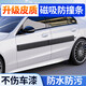 蹬捷車門防撞條汽車防開門殺神器磁吸防剮蹭保護貼超長大面積2025新款 【25年升級黑色2個裝】 無規(guī)格