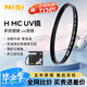 耐司（NiSi）H MC UV 82mm uv鏡 雙面多層鍍膜濾鏡82毫米uv鏡保護鏡無暗角單反微單濾光鏡佳能尼康索尼相機濾鏡
