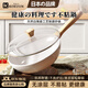 KOKUUN日本品牌白陶瓷不粘鍋炒鍋家用炒菜鍋具不沾燃?xì)庠蠲簹庠铍姶艩t 白陶瓷帶蓋 30cm