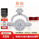 喜鉆鳳冠霞帔紅妝鉑金鉆石戒指高貴典雅求婚結(jié)婚鉆戒送女友生日禮物 GIA證書-共80分D色VS2 3EX N