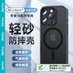 邦克仕（Benks）適用蘋果16手機保護殼 iPhone16防摔磁吸殼 輕砂耐磨男女款保護套不易沾指紋 黑
