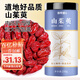 修年堂 山茱萸 當(dāng)季新貨山萸肉250g生山萸肉囊棗皮無熏硫泡水泡酒