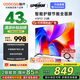 酷開（coocaa）創(chuàng)維電視P31 25款 43英寸 高清液晶電視 全面屏 智能投屏 平板電視機 以舊換新43P31升級款 43P3F 43英寸 電視