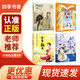 四季書香 六年級 顏料坊的孩子 工匠之書 浙江少年兒童出版社 芝麻開門 純真的成長秘密 少年鼓王 勇氣的贊歌 我和小素 櫻花之約 六年級4本套裝