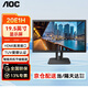 AOC電腦顯示器 19.5英寸 低藍光愛(ài)眼不閃屏 HDMI高清接口 可壁掛商務(wù)辦公液晶顯示屏20E1H 企業(yè)業(yè)務(wù)
