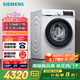 西門子（SIEMENS）10公斤滾筒洗衣機全自動帶烘干 洗烘一體 熱風除菌 蒸氣祛味 智能烘干 WN54A1X02W 家電國家補貼