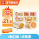桃李面包組合整箱530g營(yíng)養(yǎng)早餐食品雞蛋香松包夾心面包多口味代餐零食 雞蛋香松2袋+花式2袋+錢幣大餅2