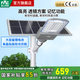 雷士（NVC）太陽能照明燈庭院燈高亮大功率天黑自動(dòng)亮燈防雷防雨太陽能感應(yīng)燈 【爆亮透鏡】5150LM+照約280㎡