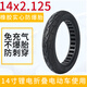 愛(ài)力康電動(dòng)車(chē)輪胎12寸14寸16寸x2.125/2.50電瓶折疊代駕車(chē)防爆實(shí)心胎 14x2.125鏤空實(shí)心胎1條