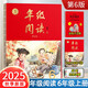 2025秋 年級閱讀六年級上冊 繪本課堂六年級上 第6版 小學人教版教材同步輔導資料 六年級課外拓展閱讀書