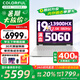 七彩虹（Colorful）隱星G16Pro 2025補(bǔ)貼游戲本5060/5070ti獨(dú)顯可選16英寸大學(xué)生G16電競筆記本電腦 金榜熱賣i9-13900HX/5060/16+1