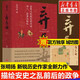 【贈城防圖】棄長(cháng)安 張明揚 歷史作家 虞云國許紀霖劉擎張宏杰周濂郭建龍傾情 古代唐朝歷史書(shū)籍 安史之亂時(shí)期歷史過(guò)程與人物命運的通俗歷史圖書(shū)