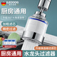 iLeddog【德國】水龍頭過濾延伸器廚房面盆龍頭萬向防濺凈水濾嘴ALDG-3