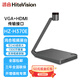 鴻合高清實物展臺 H370E 教學電視展示臺HZ-370A 1300萬像素全高清  全接口 HZ-H370A 標配雙HDMI高清接