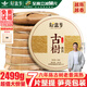 新益號(hào)老班章冰島普洱茶熟茶10年以上古樹茶云南勐海七子餅熟普茶葉禮盒 爆款【六年布朗熟】7片整提2499g