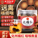 同仁堂（TRT）化橘紅正宗化州橘紅果片陳化干切片老桔紅片泡水滋補(bǔ)養(yǎng)生茶120g