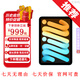 Apple【限時優(yōu)惠】ipad mini7 蘋果平板 mini7代 ipad迷你7 藍(lán)色 128GB【W(wǎng)iFi版標(biāo)配+豪華禮包】