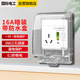 國際電工空調(diào)熱水器漏電保護(hù)開關(guān) 家用漏保空氣開關(guān)面板86型帶插座 三孔暗裝16A帶防水盒 