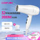 康夫（CONFU）電吹風(fēng)機家用2000W大功率大風(fēng)力冷熱風(fēng)速干恒溫護發(fā)吹風(fēng)筒KF-3096