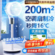 NIYEVN【300平全屋降溫丨秒降16℃】空調(diào)扇制冷風扇落地扇電風扇靜音臥室超靜音一級能效空氣循環(huán)扇家用 【空調(diào)級冷風】200m全域降溫-靜音恒冷-省電機械 2025年新款丨渦輪暴風丨全屋送風制冷丨