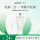 一葉子微米氨基酸洗面奶30g-小樣體驗裝 保濕溫和潔面乳女護膚品化妝品