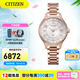 西鐵城（CITIZEN）手表 舒博?鈦櫻花粉金色光動能機(jī)芯女表情人節(jié)禮物 EC1162-59A