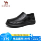 駱駝（CAMEL）經(jīng)典商務(wù)軟底輕量通勤紳士樂福鞋皮鞋男士 G15S155031 黑色 40 