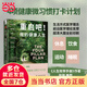 【當當】重啟吧！我的健康人生：休息 + 飲食 + 運動 + 睡眠，風靡全球的4項健康微習慣打卡計劃 重啟吧！我的健康人生