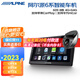 阿爾派（ALPINE）車載智能語音導(dǎo)航中控大屏一體車機(jī)高清夜視倒車影像適用98%車型 進(jìn)階版609 4+64G八核+4G版+倒車影像