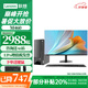 聯(lián)想揚(yáng)天M460 i5-12400臺(tái)式電腦主機(jī)游戲電競(jìng)辦公家用AI仿真編程圖形設(shè)計(jì)整機(jī)可升級(jí)定制 主機(jī)+ 23.8英寸高清顯示器 i5-12400 16G 512G固態(tài) 集顯