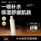 AOEO山茶花煥肌水光噴霧 密集潤護保濕 舒緩干燥 補水保濕噴霧300ml