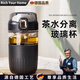 RICH YOUR HOME德國品質(zhì)茶水分離杯水杯男款泡茶高顏值耐熱防爆耐高溫辦公室專用 黑560ml-帶茶網(wǎng)+帶防燙杯套+提繩