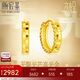 潮宏基足金5G黃金耳環(huán)耳飾七夕禮物計價 高光金 EEG30003022 約3.05g