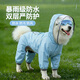 MIKI PAD大狗雨衣四腳防水全包衣服寵物大型犬金毛邊牧薩摩耶遛狗防臟神器 藍色暴力熊雨衣 3XL（建議體重20-30斤）