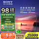 索尼（SONY）XR-98X90L 【包安裝版（固定掛架送裝一體）】  XR認(rèn)知芯片 4K120Hz 天幕之鏡 二級(jí)能效 國家補(bǔ)貼