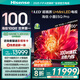 海信電視小墨100E5Q Pro 100英寸超畫質(zhì)U+MiniLED  信芯芯片 黑曜屏Pro 國家補(bǔ)貼世俱杯官方電視98/100