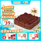 中糧香雪（COFCOXIANGXUE）黑巧慕斯蛋糕30g*9粒 風(fēng)味慕斯糕點(diǎn) 休閑下午茶 生鮮