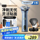 飛利浦（PHILIPS）電動剃須刀S1886/S1887全身水洗2025新款充電便攜男士刮胡刀進口刀頭送男友送朋友送父親生日禮物 S3886/05【25年新款-全新旋風3系】